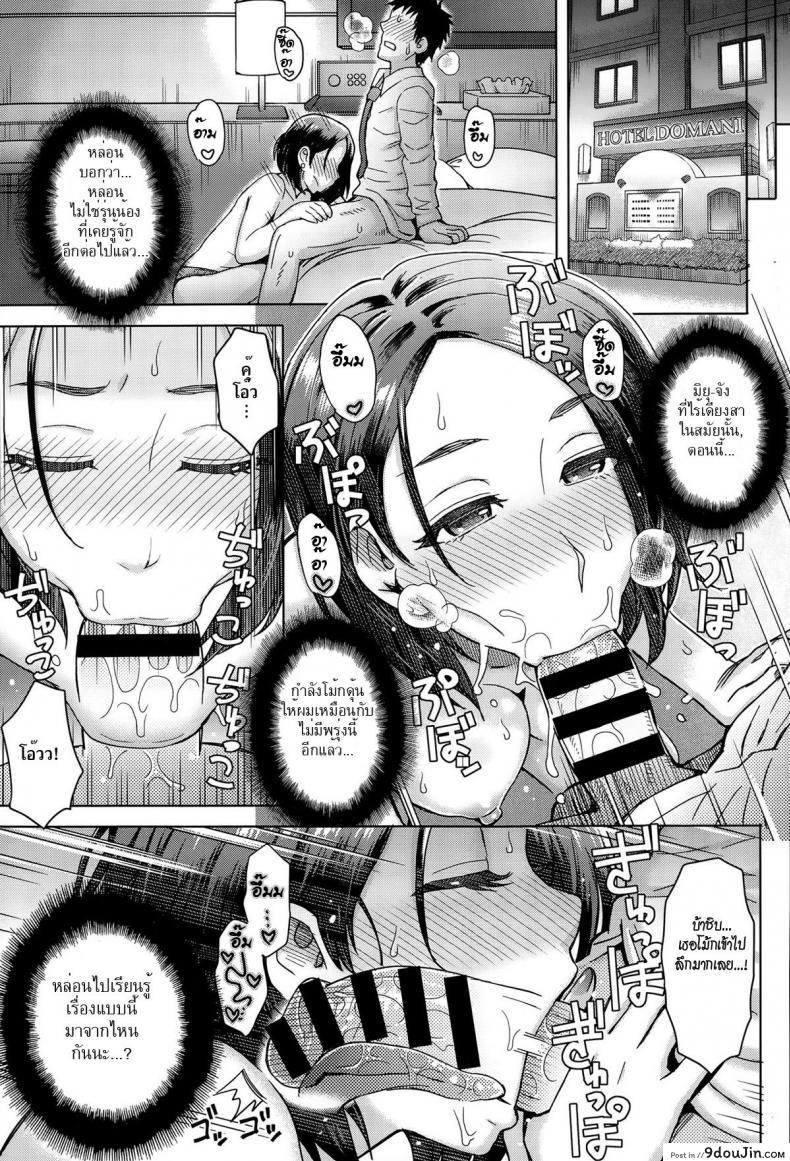 อ่านโดจิน [itou eight] Kouhai Missed Memories | Kouhai’s Missed Memories อ่านฟรี หน้าที่ 9