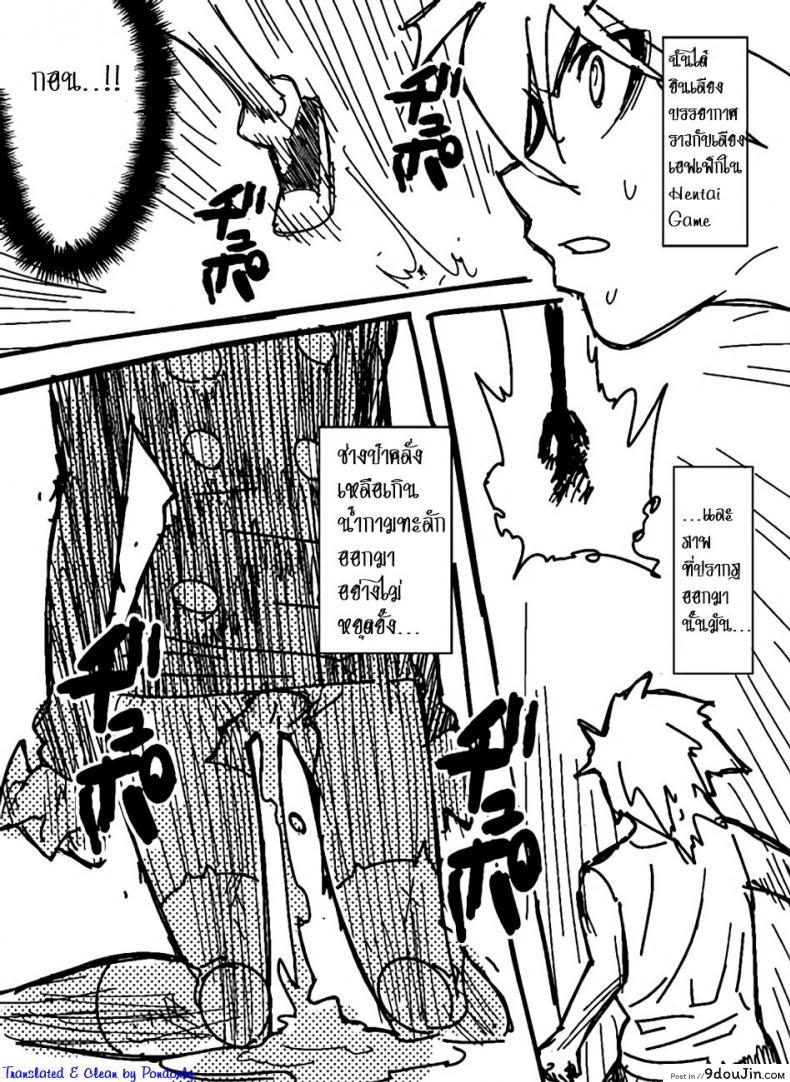 อ่านโดจิน ร่างสุดยอดของกอร์น [hamanasu] Gon SAGA (hamanasu chaya) หน้าที่ 2