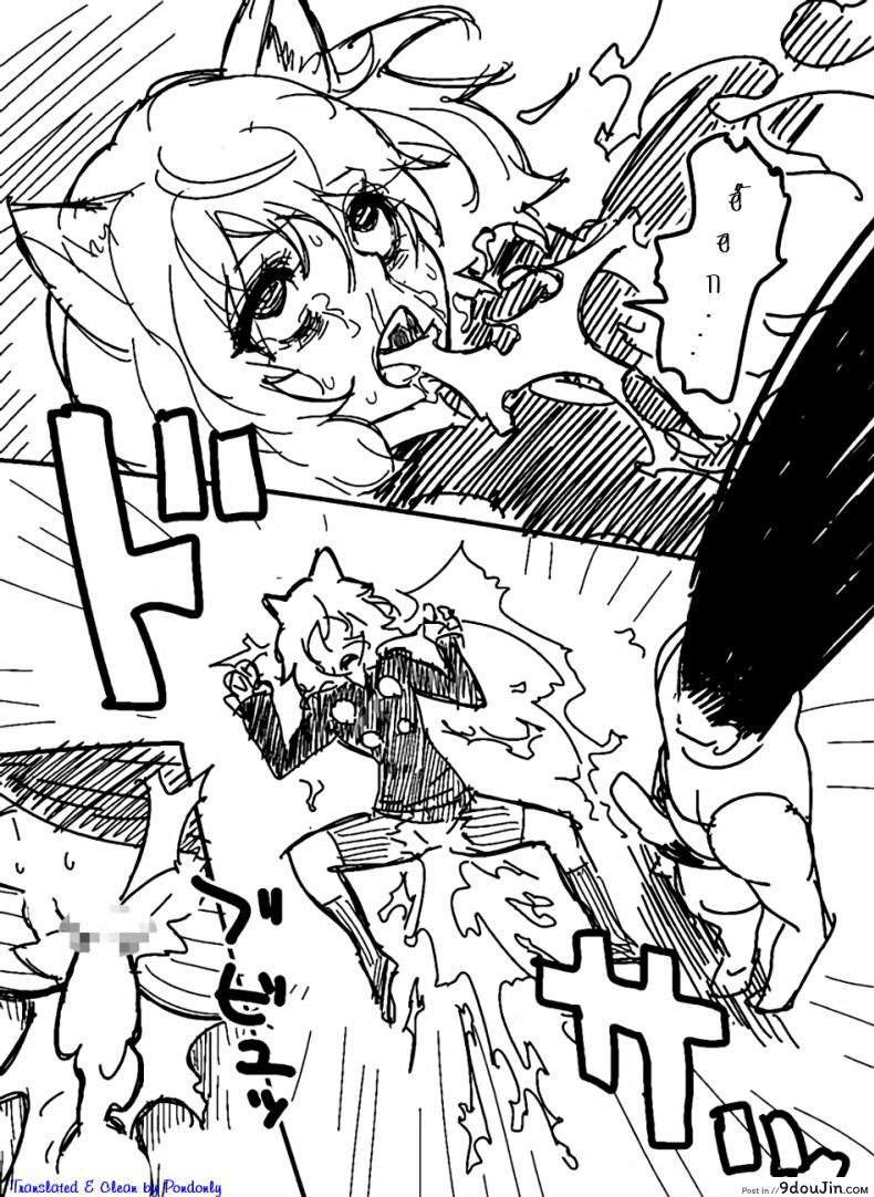 อ่านโดจิน [hamanasu] Gon SAGA (hamanasu chaya) แปลไทย หน้าที่ 4