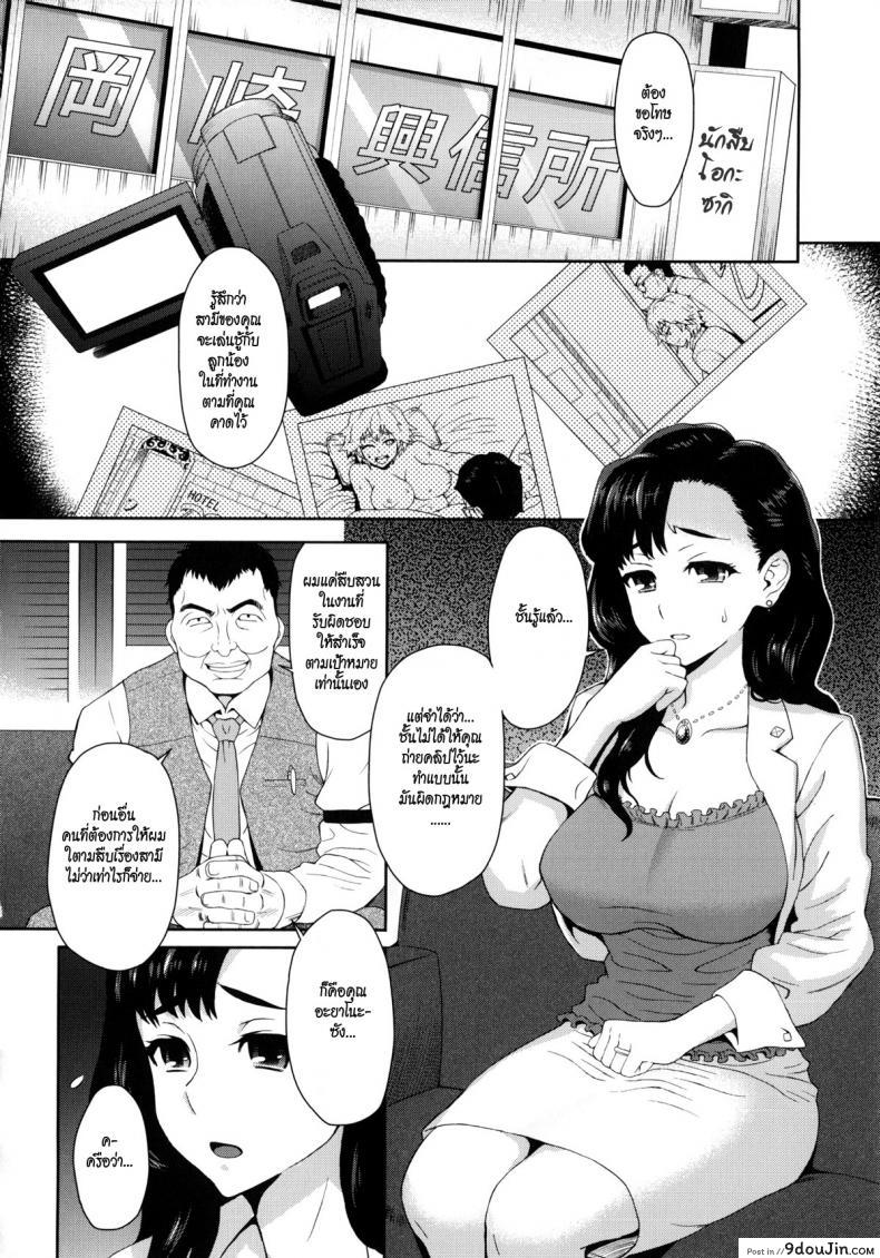 อ่านโดจิน แบล็คเมย์ด้วยคลิปโป๊ [itou eight] Risou no Tsuma | An Ideal Wife หน้าที่ 4