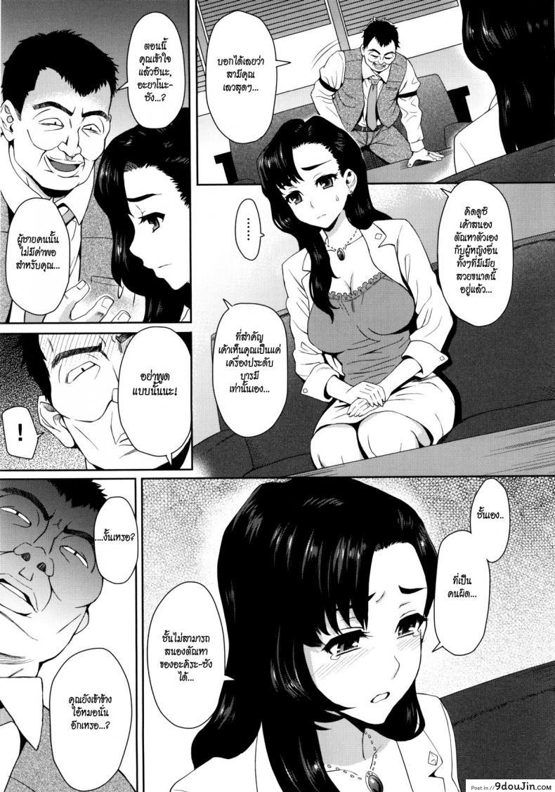 อ่านโดจิน แบล็คเมย์ด้วยคลิปโป๊ [itou eight] Risou no Tsuma | An Ideal Wife หน้าที่ 5