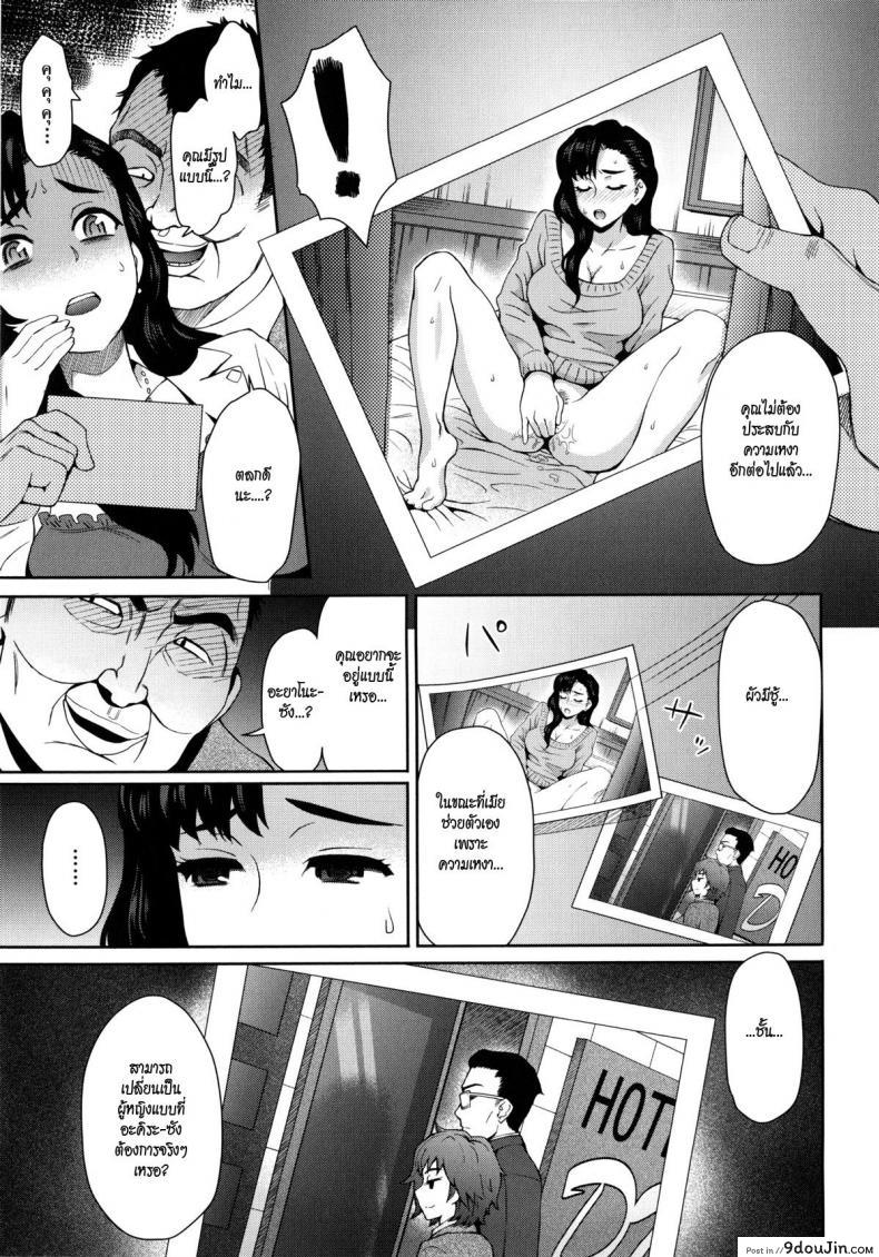 อ่านโดจิน [itou eight] Risou no Tsuma | An Ideal Wife ซับไทย หน้าที่ 7