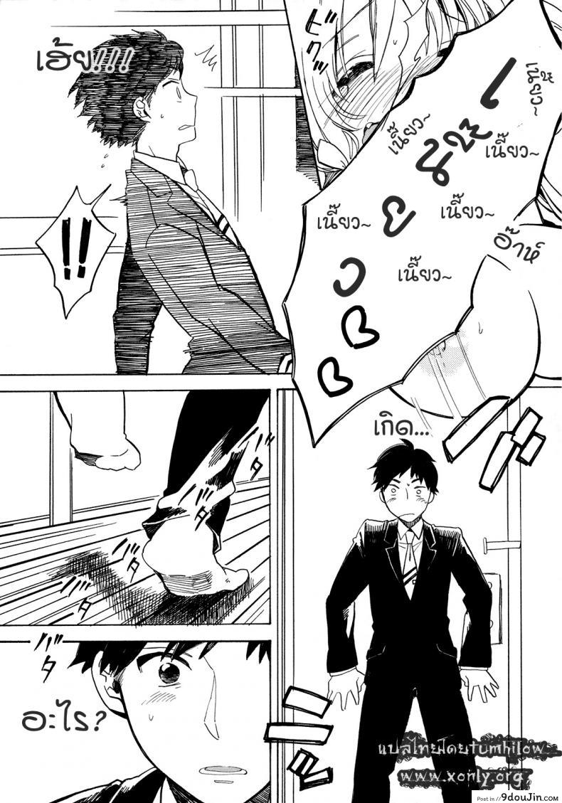 อ่านโดจิน [Koi mo Mata Utau] Nyan Nyan Shiyo แปลไทย หน้าที่ 3