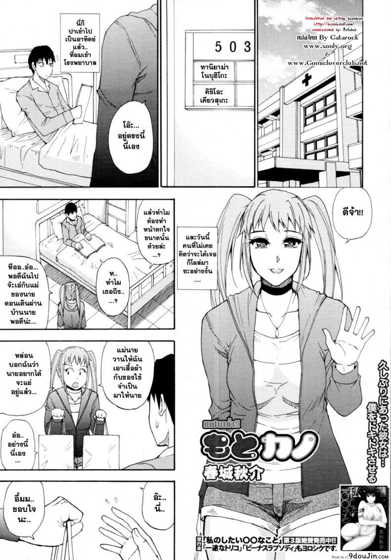 อ่านโดจิน แฟนเก่า [Shunjou Shuusuke] Ex-Girlfriend