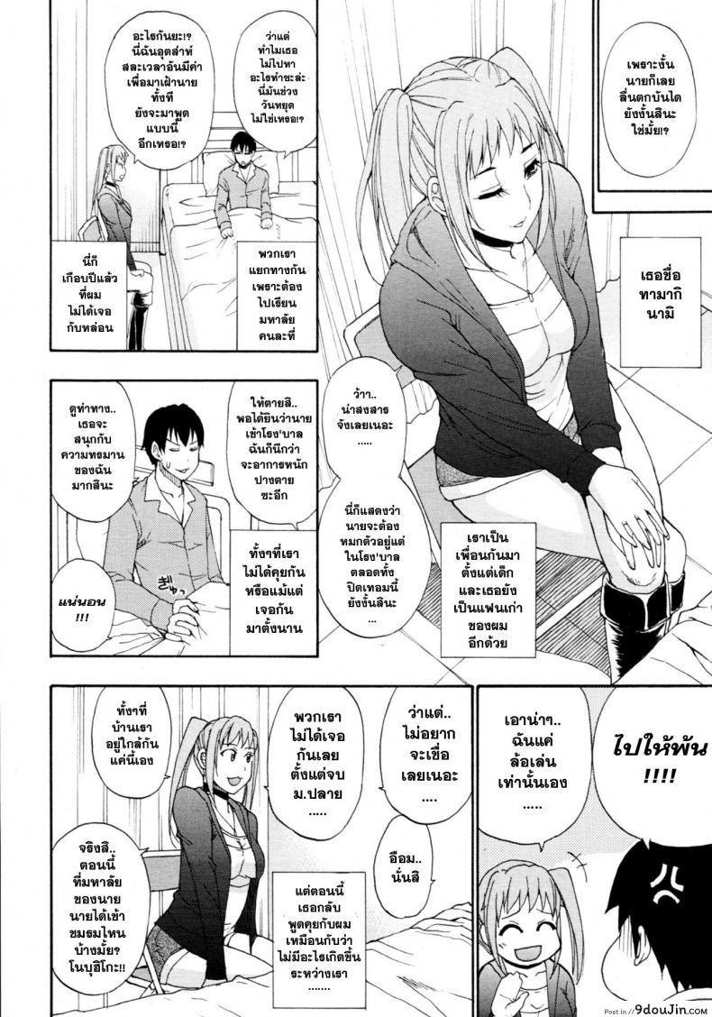อ่านโดจิน แฟนเก่า [Shunjou Shuusuke] Ex-Girlfriend หน้าที่ 2