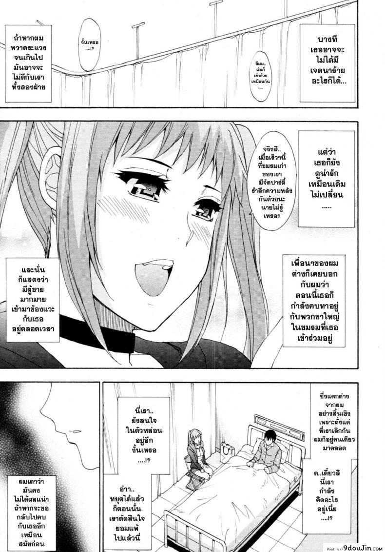 อ่านโดจิน แฟนเก่า [Shunjou Shuusuke] Ex-Girlfriend หน้าที่ 3