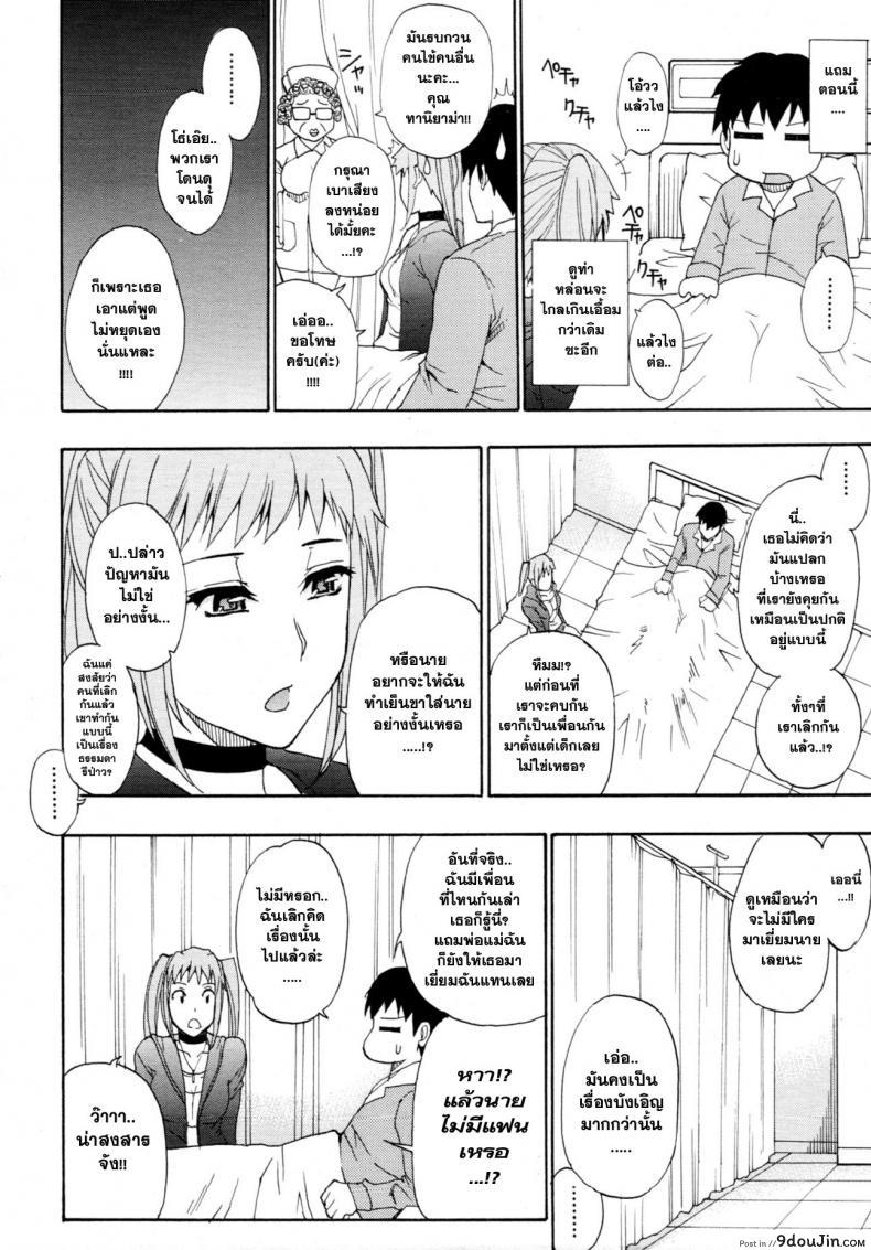 อ่านโดจิน [Shunjou Shuusuke] Ex-Girlfriend อ่านฟรี หน้าที่ 4