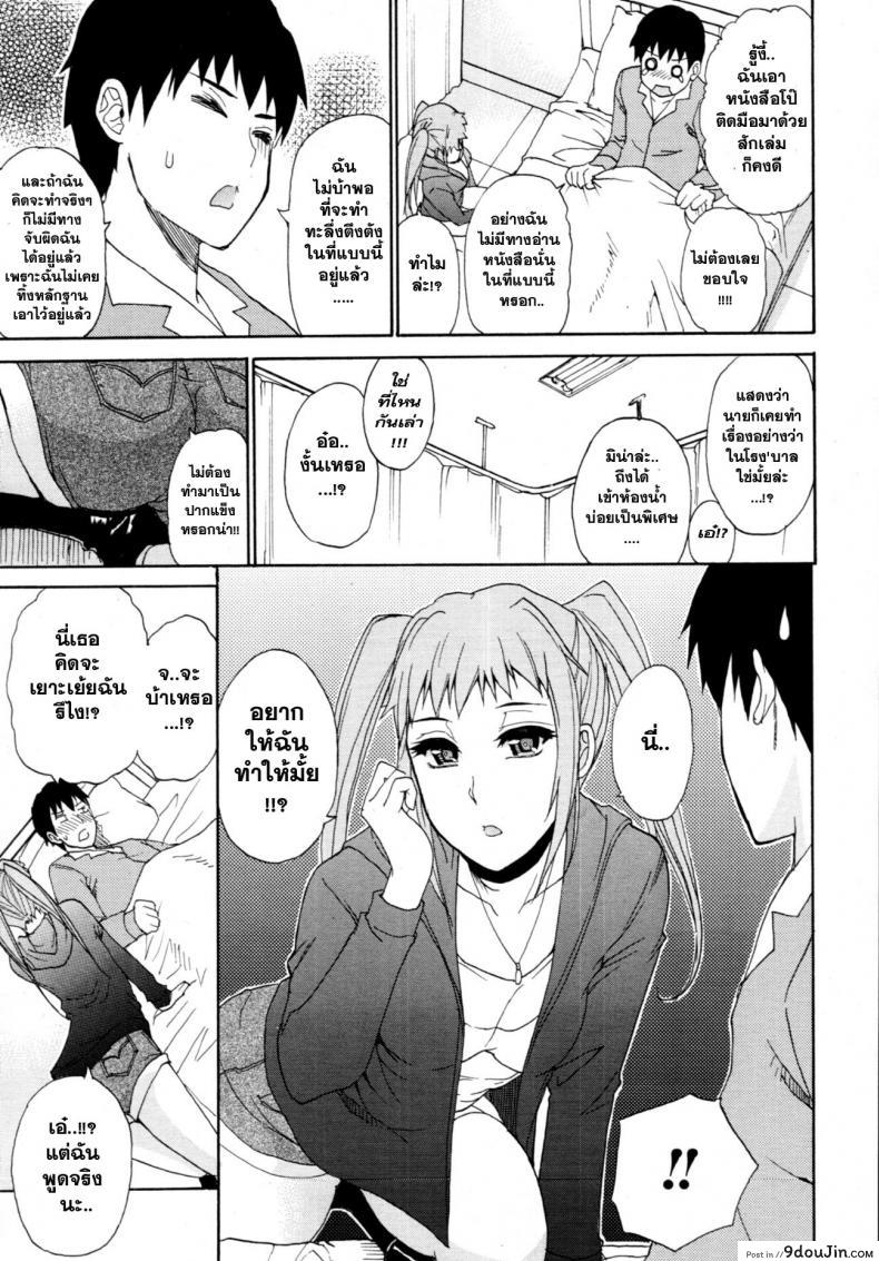 อ่านโดจิน [Shunjou Shuusuke] Ex-Girlfriend อ่านฟรี หน้าที่ 5
