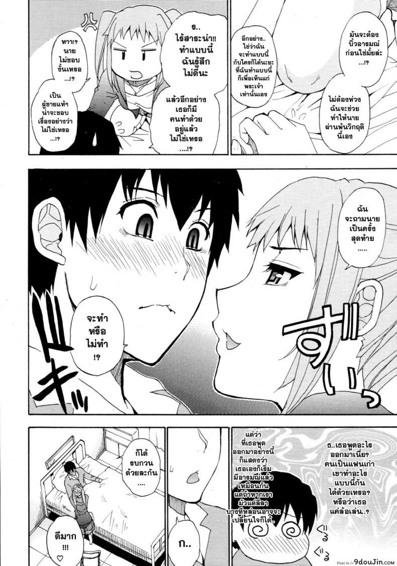 อ่านโดจิน [Shunjou Shuusuke] Ex-Girlfriend อ่านฟรี หน้าที่ 6