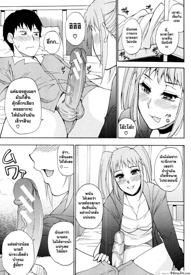 อ่านโดจิน [Shunjou Shuusuke] Ex-Girlfriend อ่านฟรี หน้าที่ 7