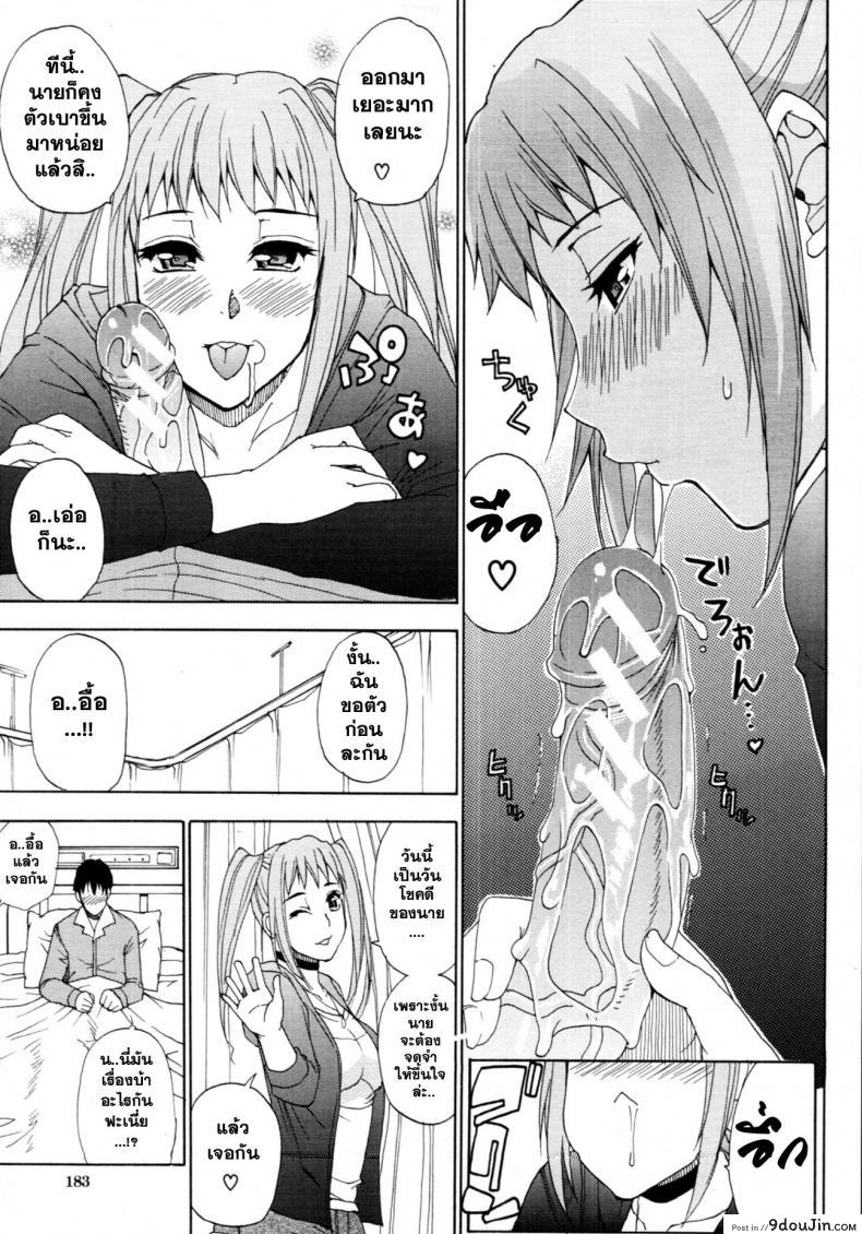 อ่านโดจิน [Shunjou Shuusuke] Ex-Girlfriend อ่านฟรี หน้าที่ 13