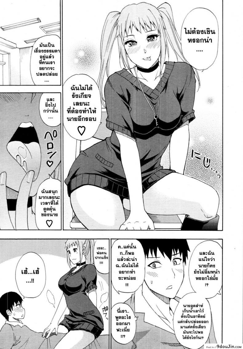 อ่านโดจิน [Shunjou Shuusuke] Ex-Girlfriend อ่านฟรี หน้าที่ 15