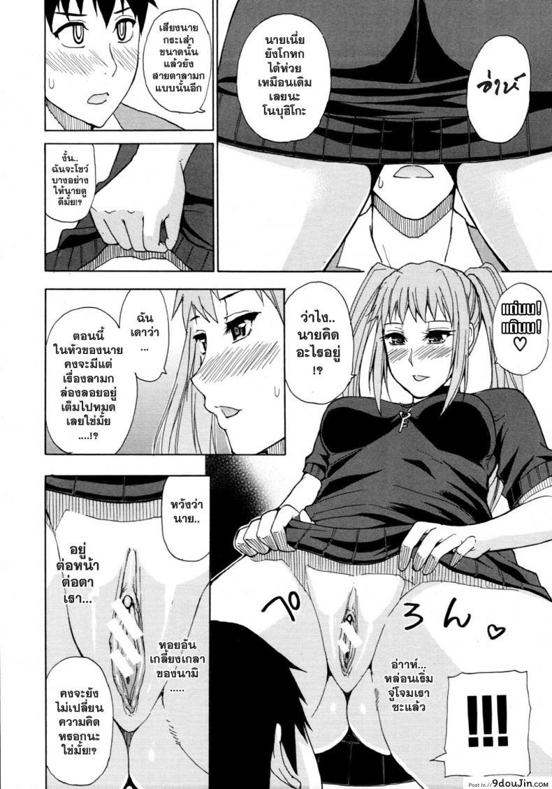 อ่านโดจิน [Shunjou Shuusuke] Ex-Girlfriend อ่านฟรี หน้าที่ 16