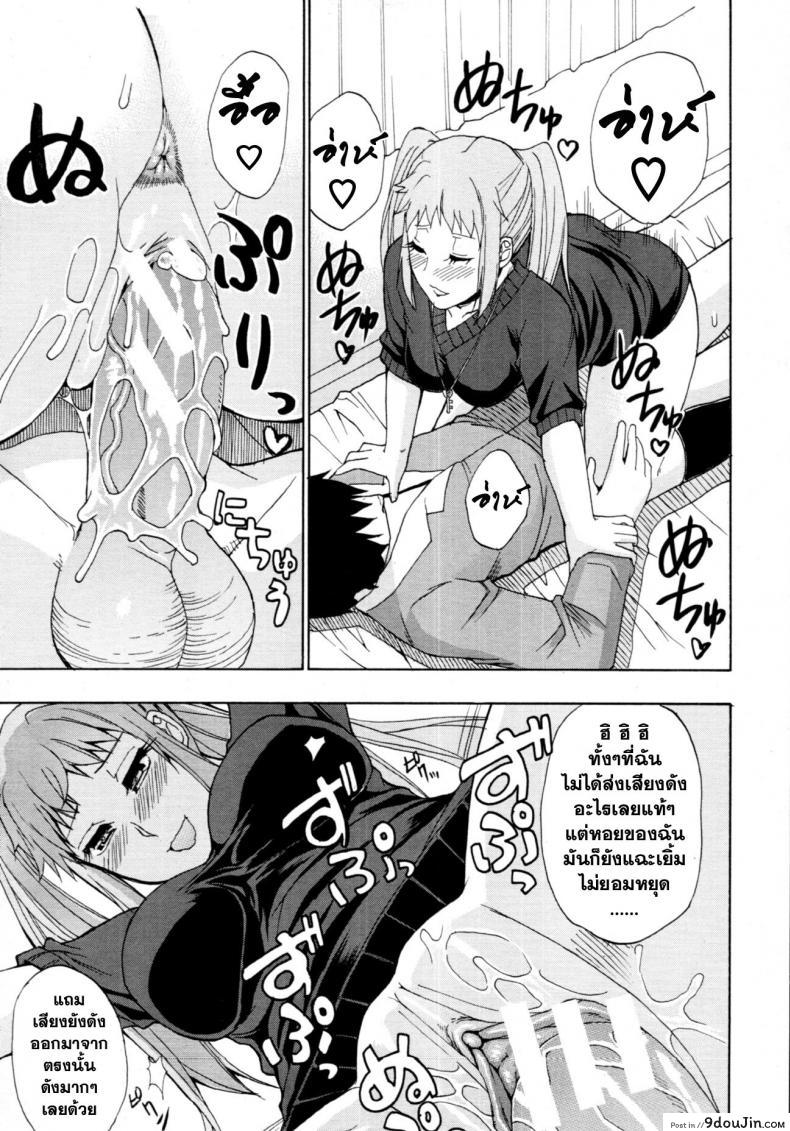 อ่านโดจิน [Shunjou Shuusuke] Ex-Girlfriend อ่านฟรี หน้าที่ 21