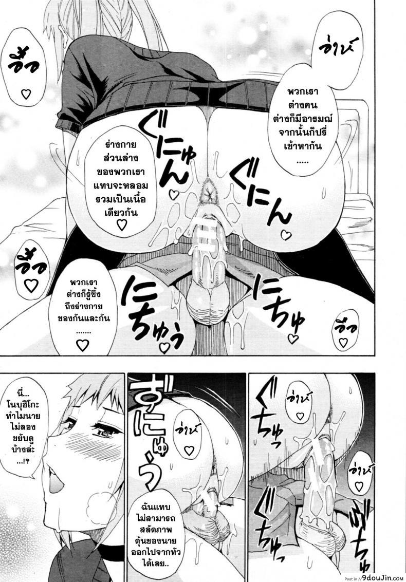 อ่านโดจิน [Shunjou Shuusuke] Ex-Girlfriend อ่านฟรี หน้าที่ 23