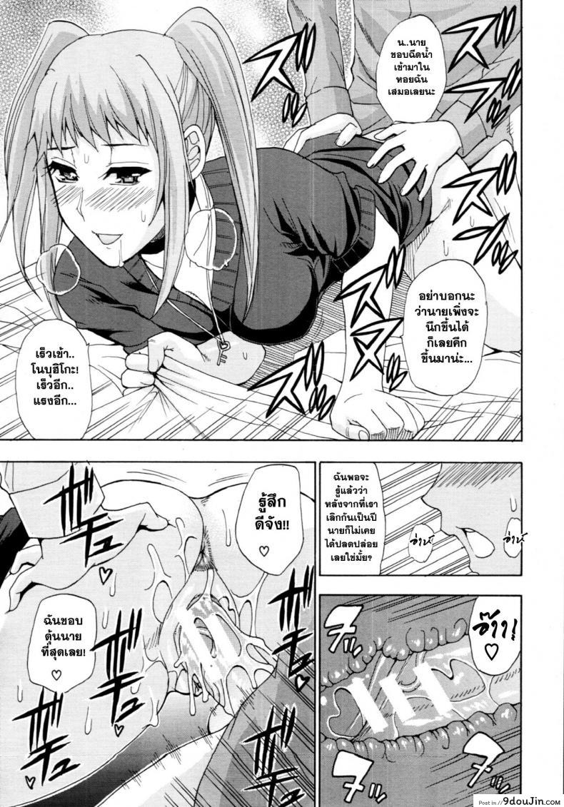 อ่านโดจิน [Shunjou Shuusuke] Ex-Girlfriend อ่านฟรี หน้าที่ 25