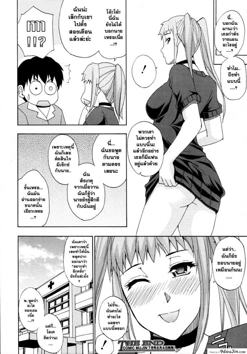 อ่านโดจิน [Shunjou Shuusuke] Ex-Girlfriend อ่านฟรี หน้าที่ 28