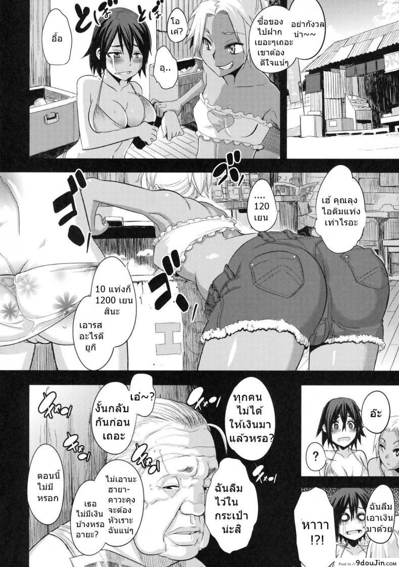 อ่านโดจิน [shindol] Natsu no Omoide | Summer Memories แปลไทย หน้าที่ 4