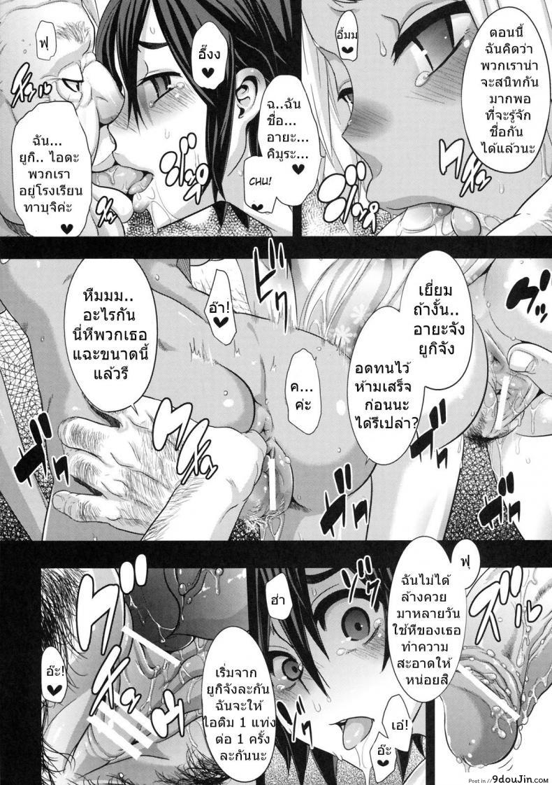 อ่านโดจิน [shindol] Natsu no Omoide | Summer Memories แปลไทย หน้าที่ 12