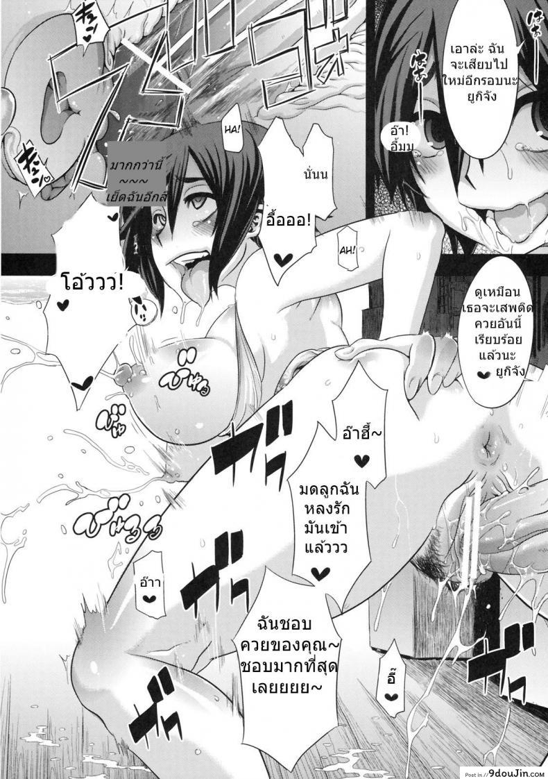 อ่านโดจิน [shindol] Natsu no Omoide | Summer Memories แปลไทย หน้าที่ 16