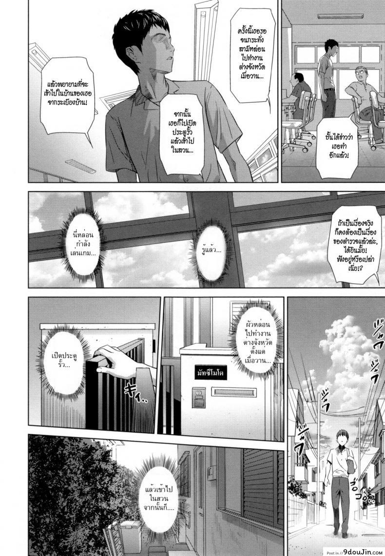 อ่านโดจิน เล่นตามเกมของเธอ [hyji] Natsuyasumi Mae – Before the Summer Vacation หน้าที่ 4