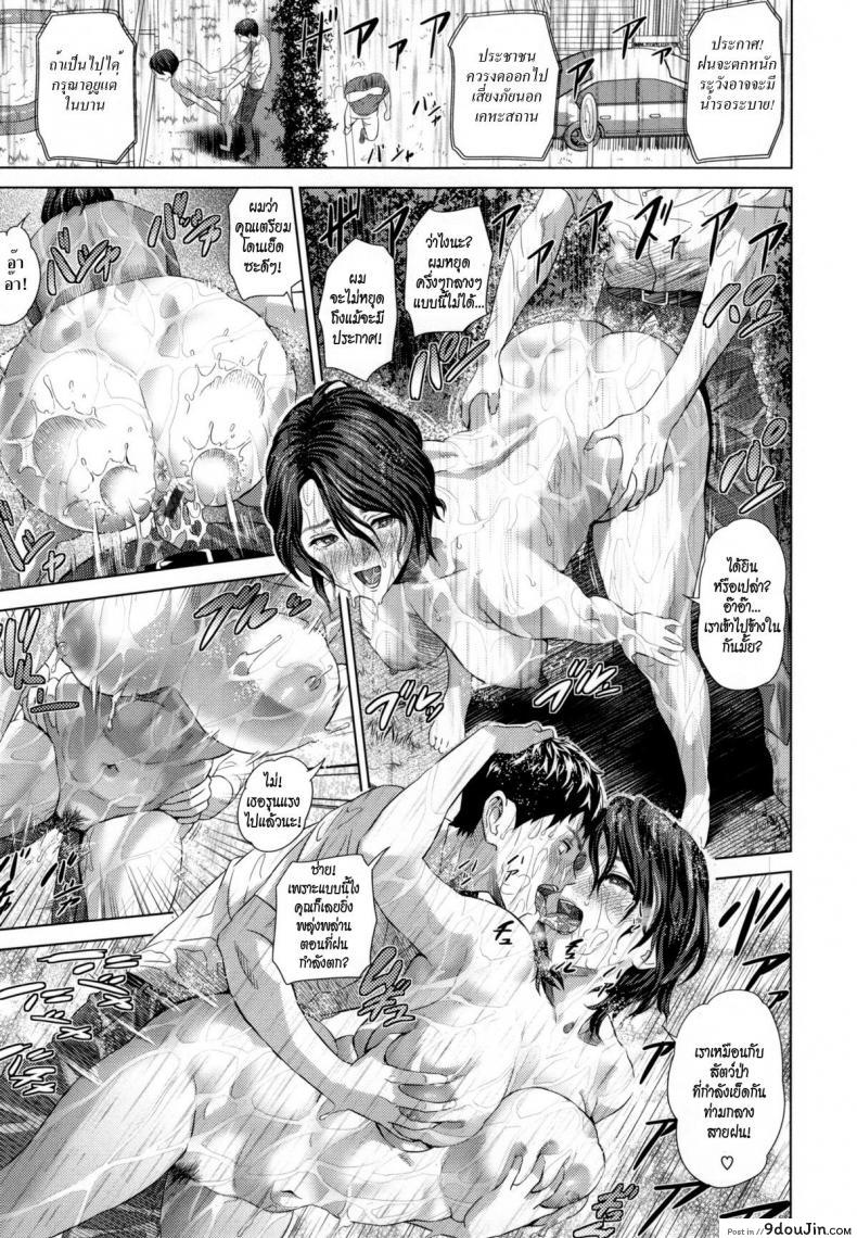 อ่านโดจิน เล่นตามเกมของเธอ [hyji] Natsuyasumi Mae – Before the Summer Vacation หน้าที่ 17