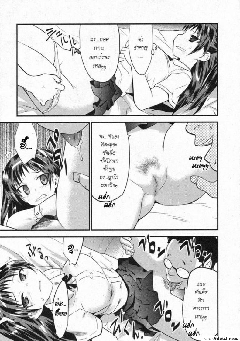 อ่านโดจิน เกมลงโทษ คิตะมุระซัง [Punish Game] หน้าที่ 3