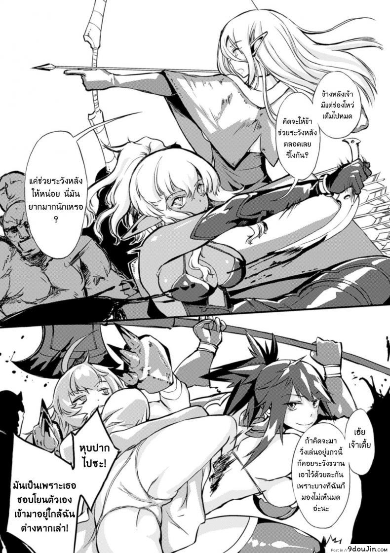 อ่านโดจิน จอมมารหนวดเฟิ้มกับผู้กล้าหรรษา [zutta] Haiboku Shita Yuusha-Tachi หน้าที่ 2