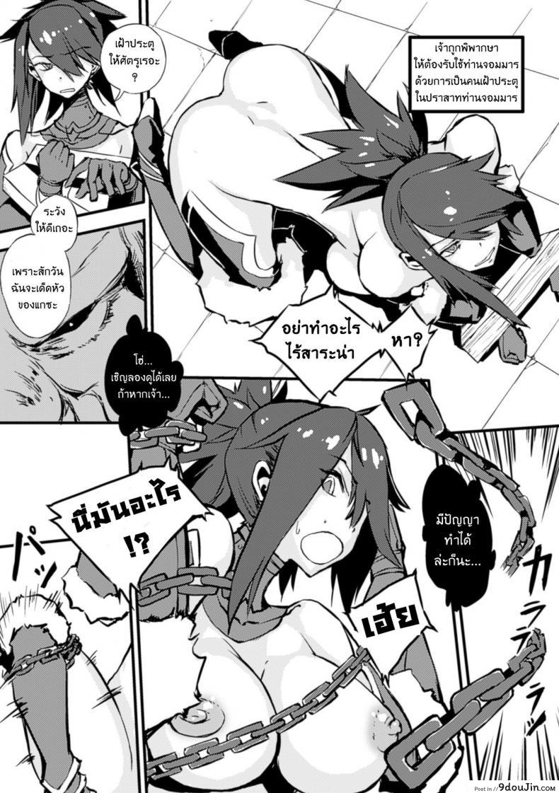 อ่านโดจิน จอมมารหนวดเฟิ้มกับผู้กล้าหรรษา [zutta] Haiboku Shita Yuusha-Tachi แปลไทย หน้าที่ 7