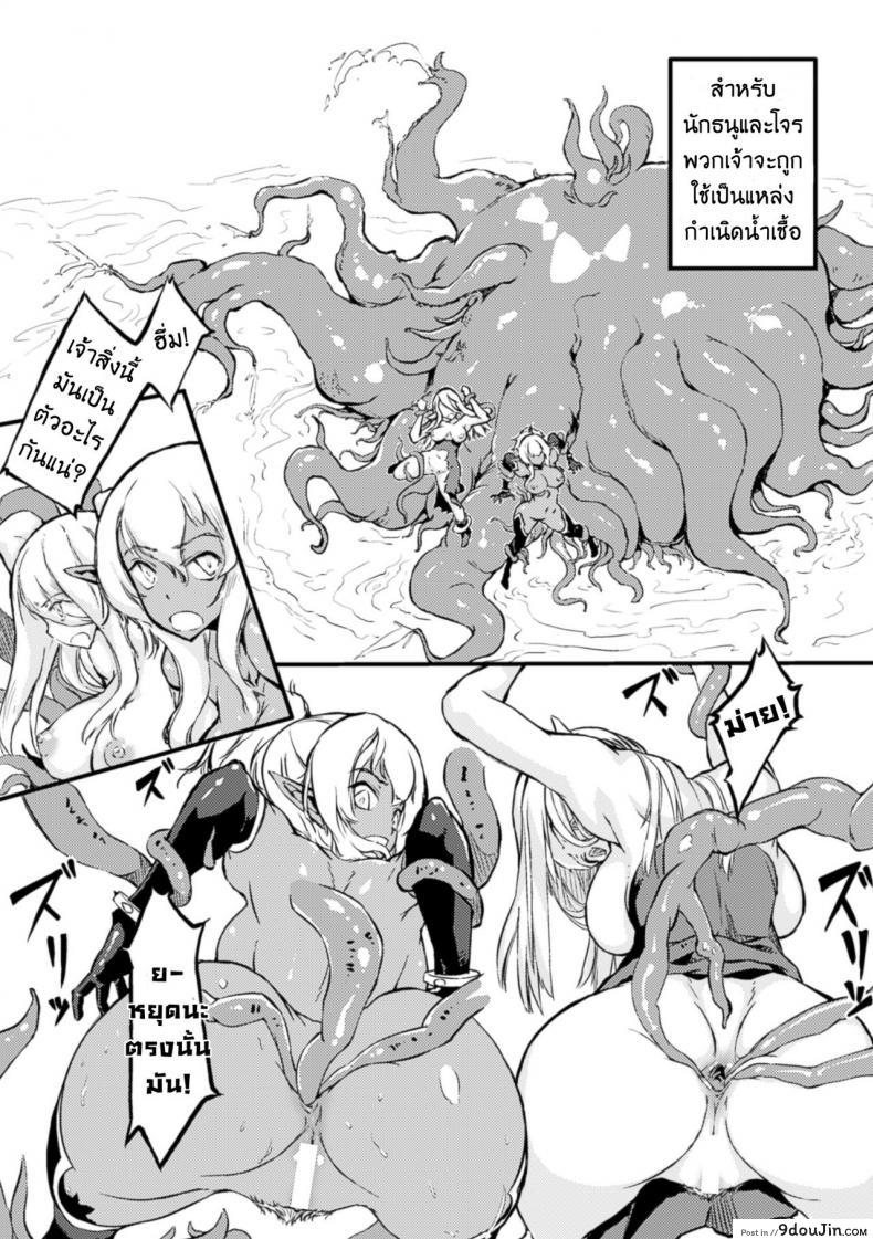 อ่านโดจิน จอมมารหนวดเฟิ้มกับผู้กล้าหรรษา [zutta] Haiboku Shita Yuusha-Tachi แปลไทย หน้าที่ 12