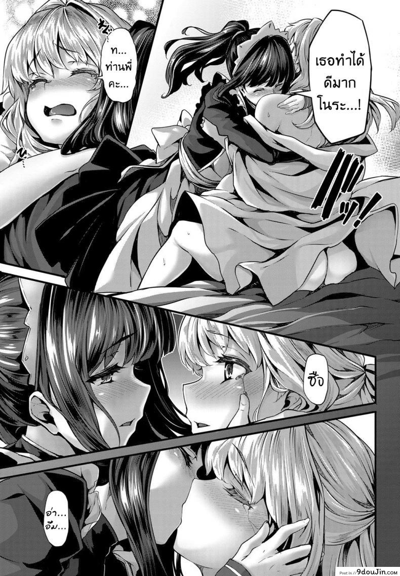 อ่านโดจิน ดอกลิลลี่ต้องห้าม [shiokonbu] Lily ties ซับไทย หน้าที่ 25
