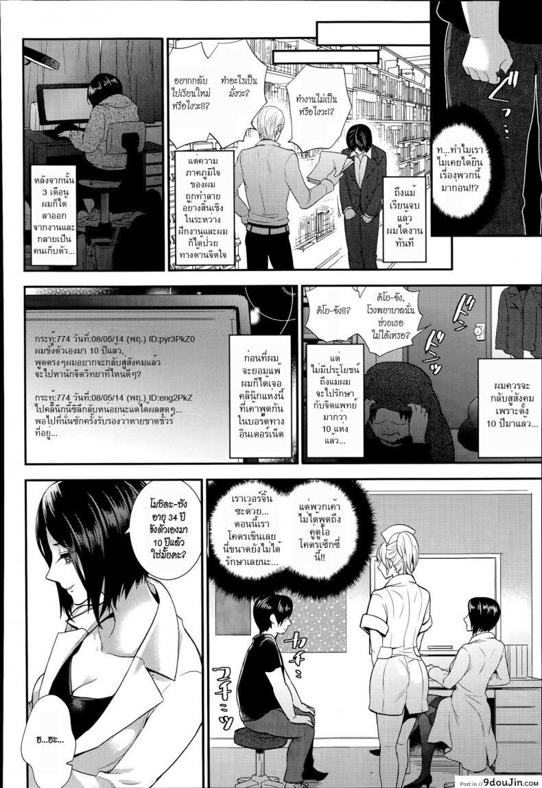 อ่านโดจิน มีแรงเพราะยาดี [motika] Seikan Therapy Byouin หน้าที่ 2