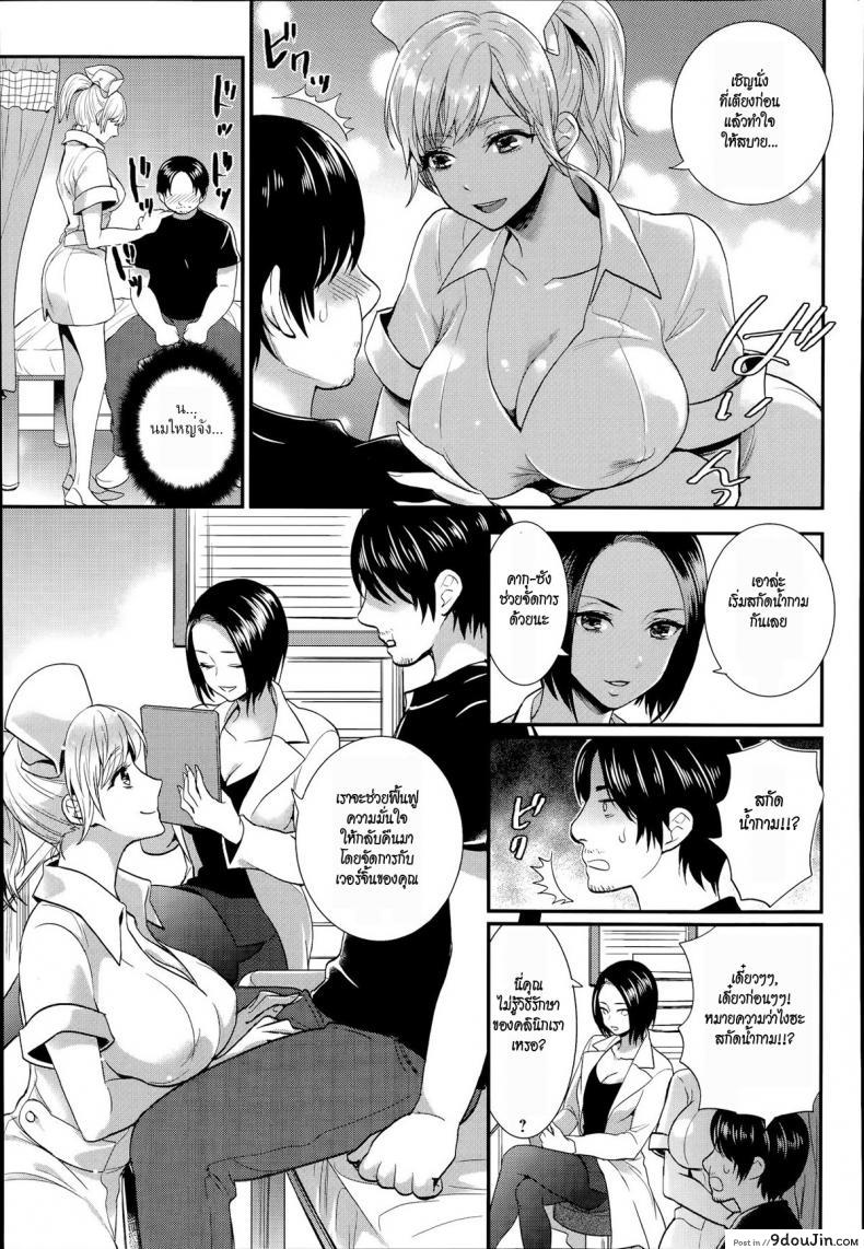 อ่านโดจิน มีแรงเพราะยาดี [motika] Seikan Therapy Byouin หน้าที่ 3