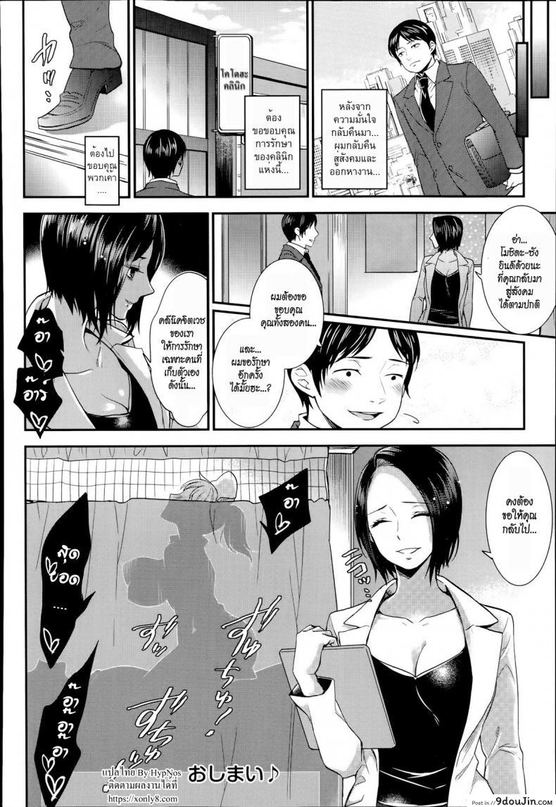 อ่านโดจิน มีแรงเพราะยาดี [motika] Seikan Therapy Byouin อ่านฟรี หน้าที่ 20
