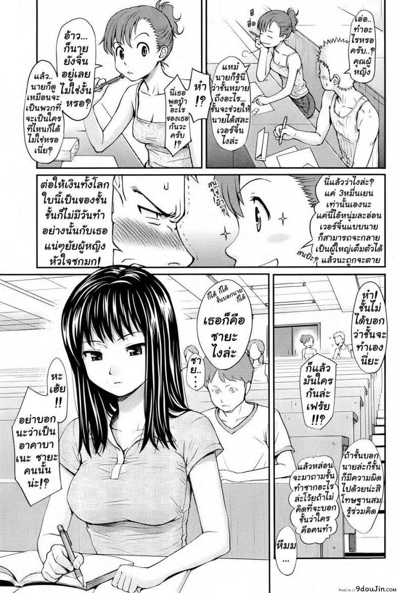 อ่านโดจิน ซื้อเธอด้วยหัวใจ จ่ายไปด้วยความรัก [Pay by Love] อ่านฟรี หน้าที่ 3