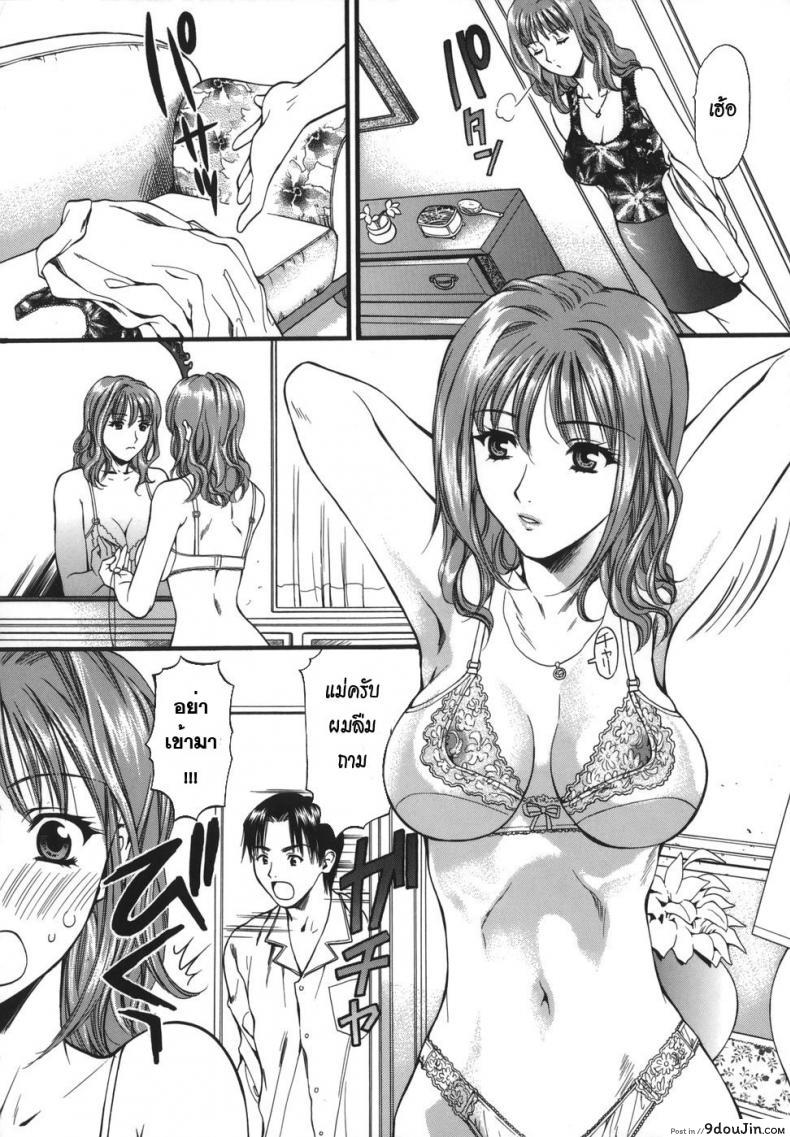 มรดกจากพ่อ [restless mama]