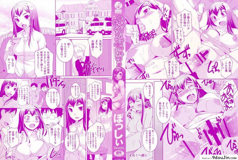 อ่านโดจิน รักเรา รออยู่บ้าน [Bosshi] Chu Chu Cherry หน้าที่ 4