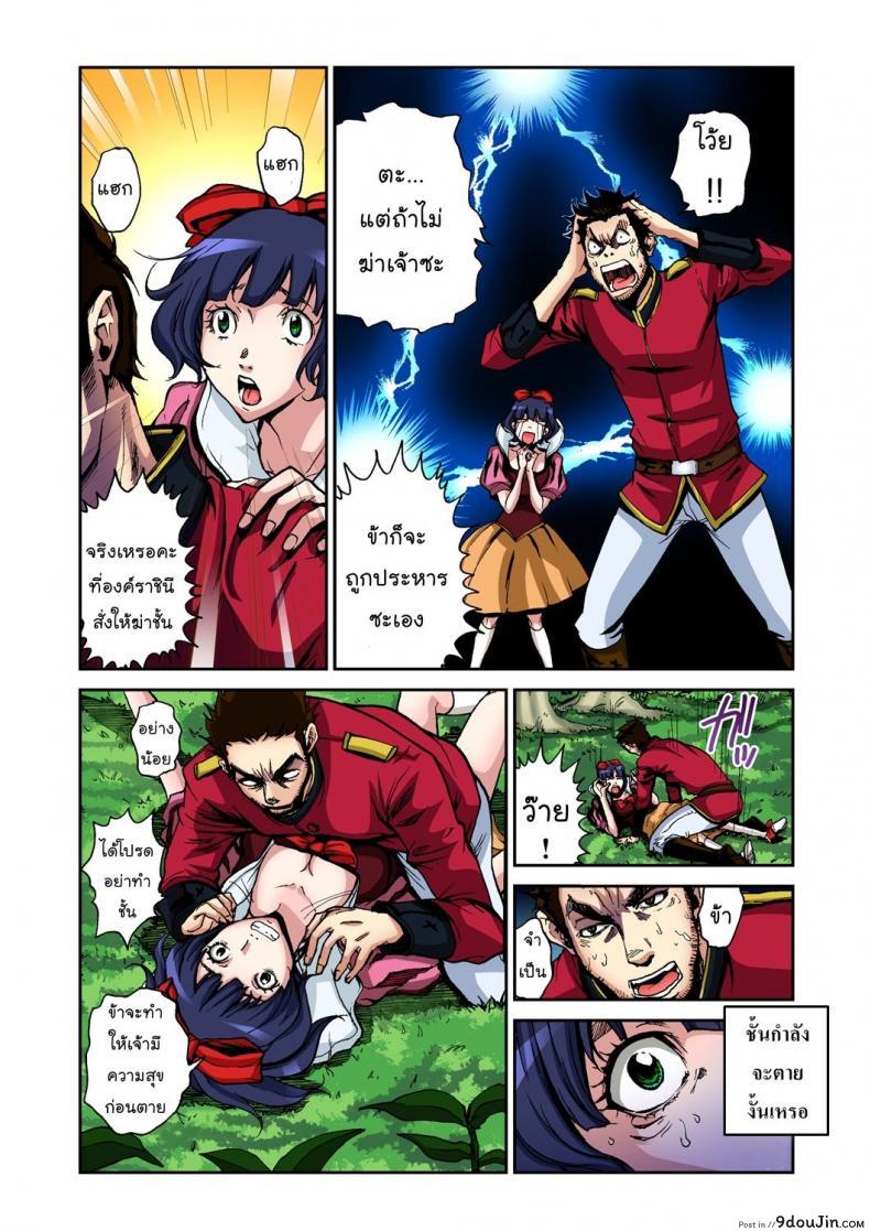 อ่านโดจิน สโนว์ไวท์กับคนแคระทั้งเจ็ด [Pirontan] Otona no Douwa ~Shirayuki Hime – Snow White อ่านฟรี หน้าที่ 7