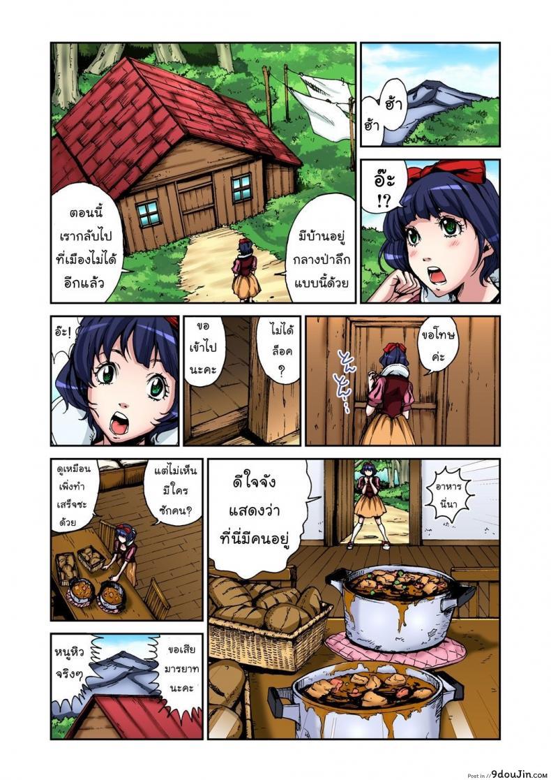 อ่านโดจิน สโนว์ไวท์กับคนแคระทั้งเจ็ด [Pirontan] Otona no Douwa ~Shirayuki Hime – Snow White อ่านฟรี หน้าที่ 13