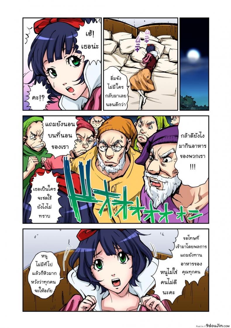 อ่านโดจิน สโนว์ไวท์กับคนแคระทั้งเจ็ด [Pirontan] Otona no Douwa ~Shirayuki Hime – Snow White อ่านฟรี หน้าที่ 14