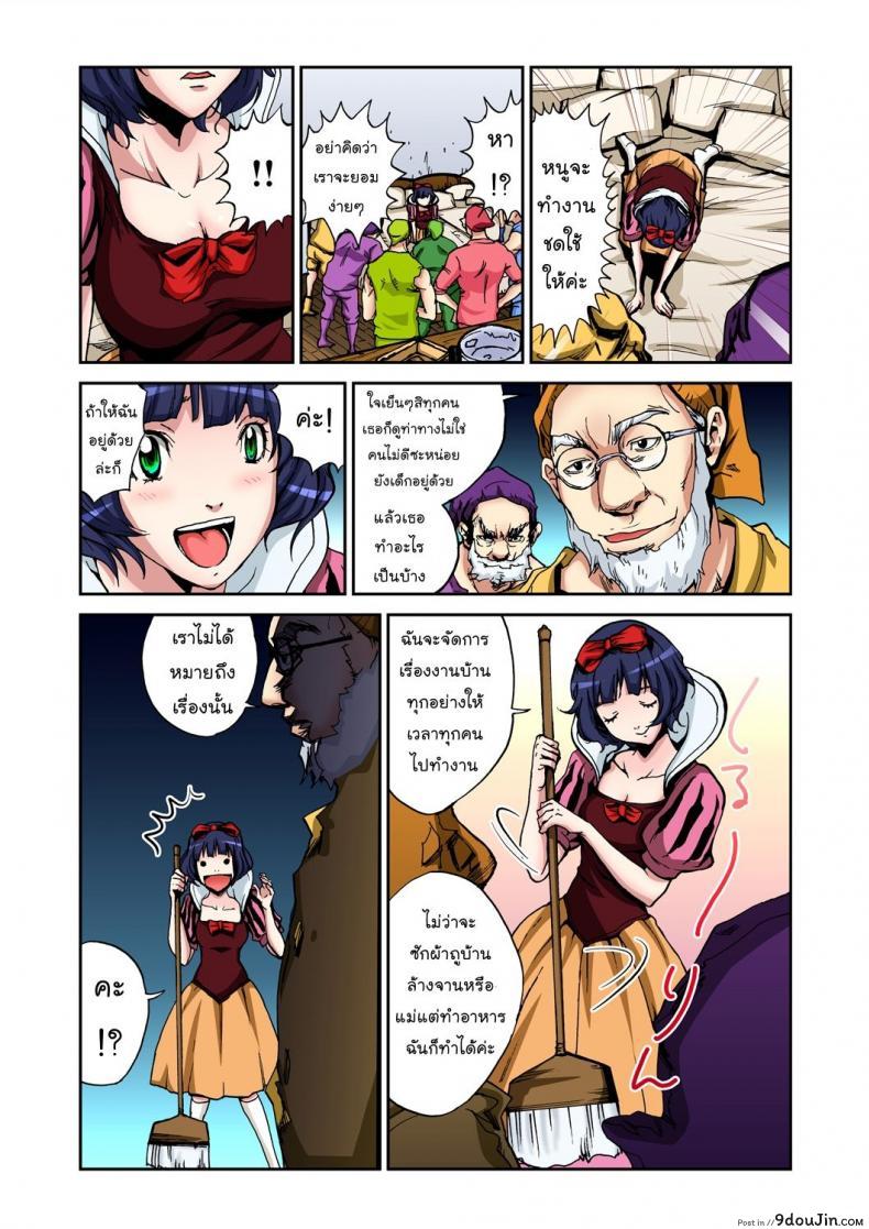 อ่านโดจิน สโนว์ไวท์กับคนแคระทั้งเจ็ด [Pirontan] Otona no Douwa ~Shirayuki Hime – Snow White อ่านฟรี หน้าที่ 15