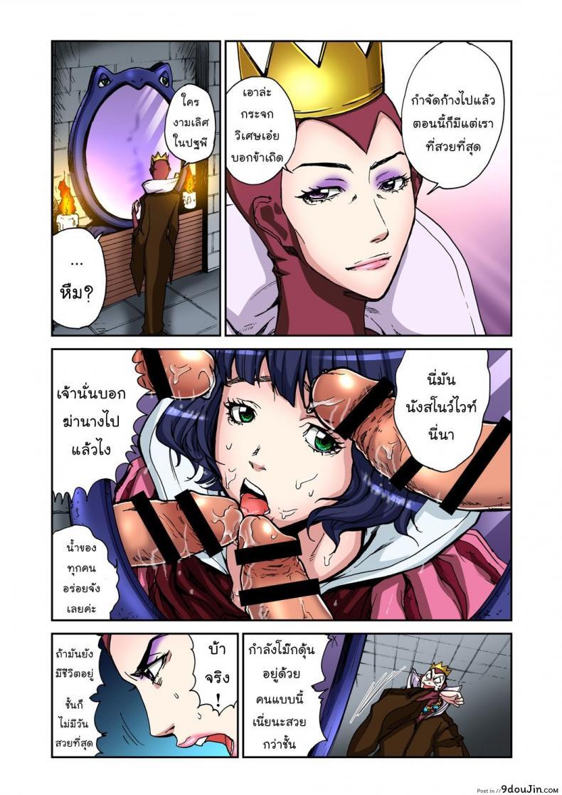 อ่านโดจิน สโนว์ไวท์กับคนแคระทั้งเจ็ด [Pirontan] Otona no Douwa ~Shirayuki Hime – Snow White อ่านฟรี หน้าที่ 19
