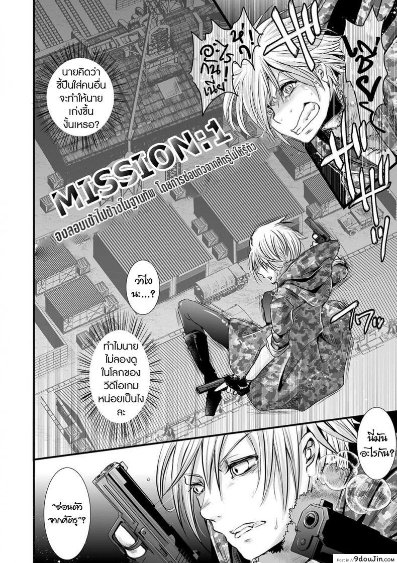 อ่านโดจิน นักฆ่าสยิวกิ้ว [Katou Chakichi] Ore ga Game Sekai de XXX na Ken (Otokonoko HEAVEN Vol. 36) หน้าที่ 2