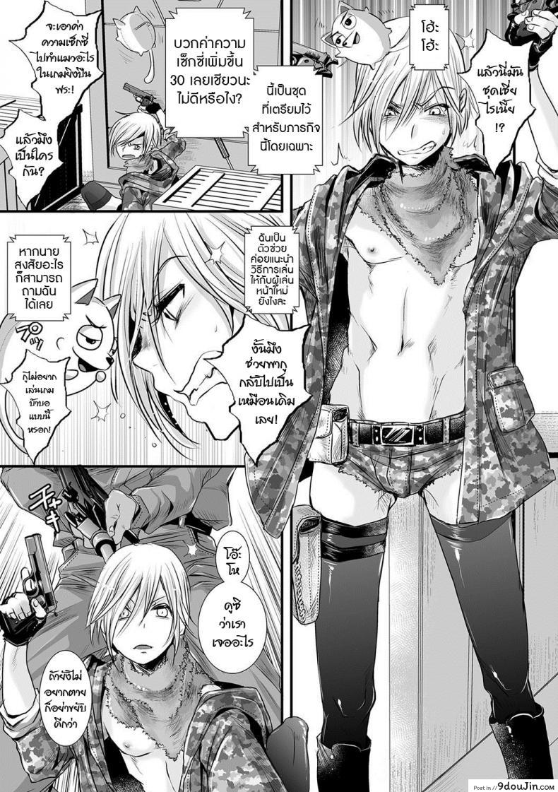 อ่านโดจิน นักฆ่าสยิวกิ้ว [Katou Chakichi] Ore ga Game Sekai de XXX na Ken (Otokonoko HEAVEN Vol. 36) หน้าที่ 3