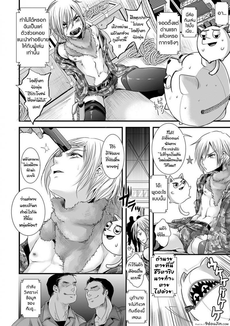 อ่านโดจิน นักฆ่าสยิวกิ้ว [Katou Chakichi] Ore ga Game Sekai de XXX na Ken (Otokonoko HEAVEN Vol. 36) หน้าที่ 4