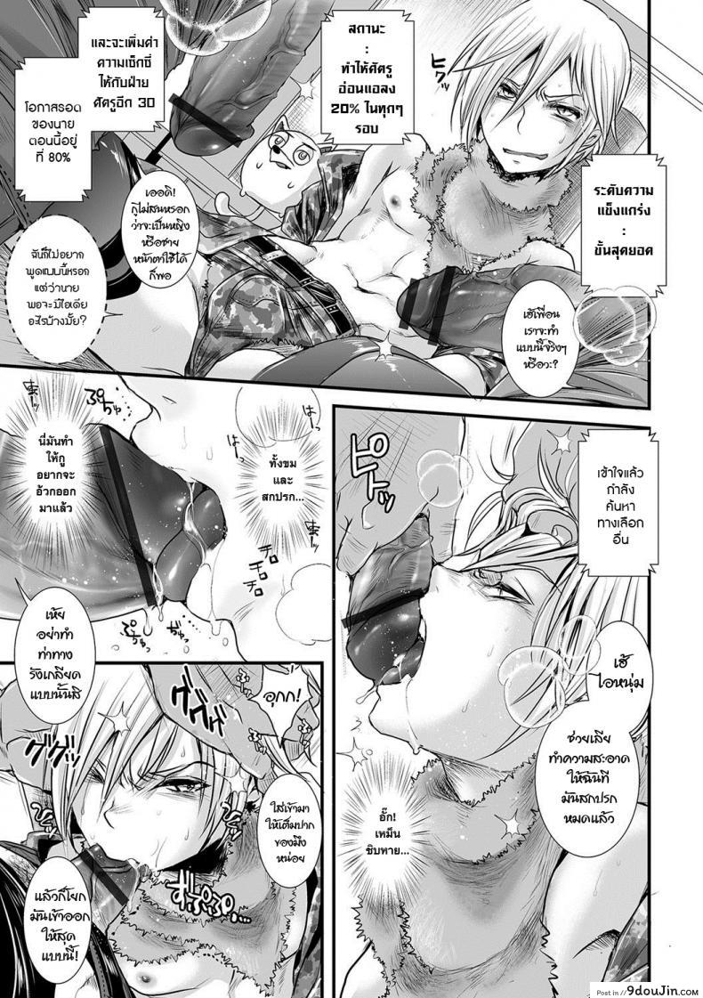 อ่านโดจิน นักฆ่าสยิวกิ้ว [Katou Chakichi] Ore ga Game Sekai de XXX na Ken (Otokonoko HEAVEN Vol. 36) แปลไทย หน้าที่ 5
