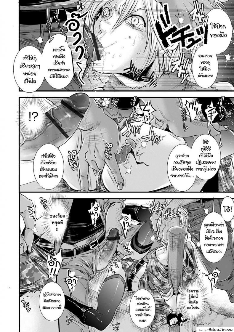 อ่านโดจิน นักฆ่าสยิวกิ้ว [Katou Chakichi] Ore ga Game Sekai de XXX na Ken (Otokonoko HEAVEN Vol. 36) แปลไทย หน้าที่ 6
