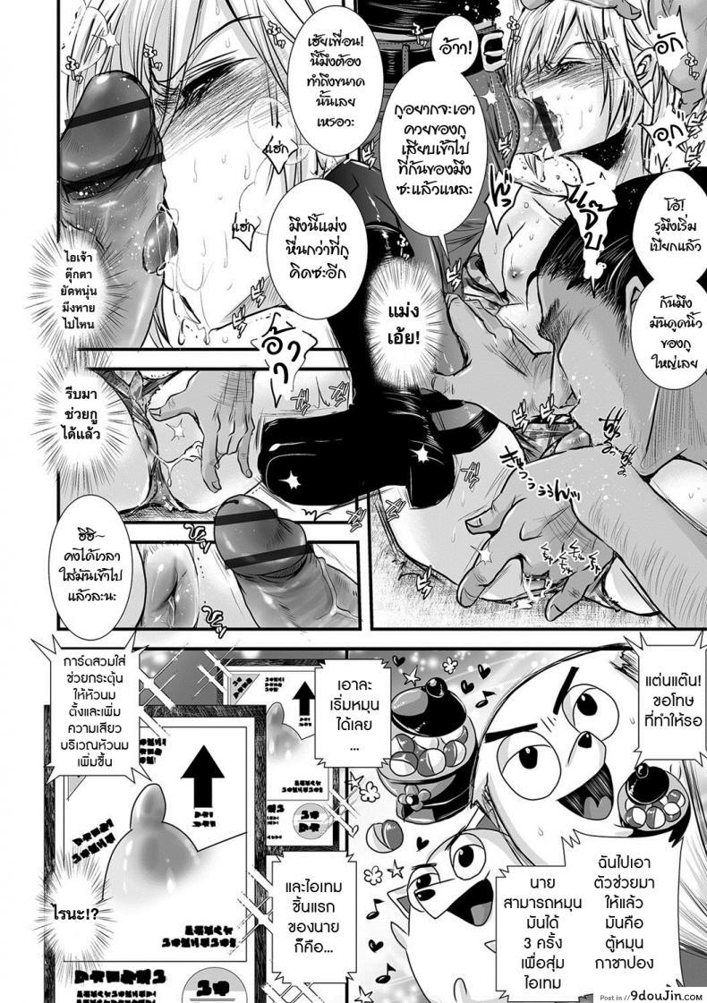 อ่านโดจิน นักฆ่าสยิวกิ้ว [Katou Chakichi] Ore ga Game Sekai de XXX na Ken (Otokonoko HEAVEN Vol. 36) แปลไทย หน้าที่ 8