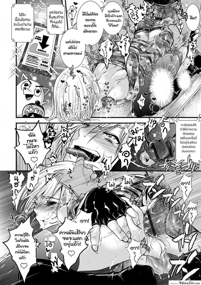 อ่านโดจิน นักฆ่าสยิวกิ้ว [Katou Chakichi] Ore ga Game Sekai de XXX na Ken (Otokonoko HEAVEN Vol. 36) แปลไทย หน้าที่ 12