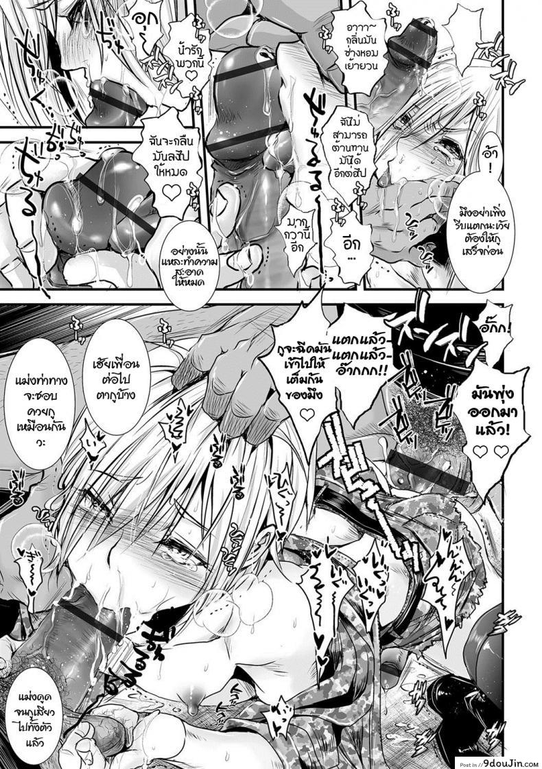 อ่านโดจิน นักฆ่าสยิวกิ้ว [Katou Chakichi] Ore ga Game Sekai de XXX na Ken (Otokonoko HEAVEN Vol. 36) แปลไทย หน้าที่ 13
